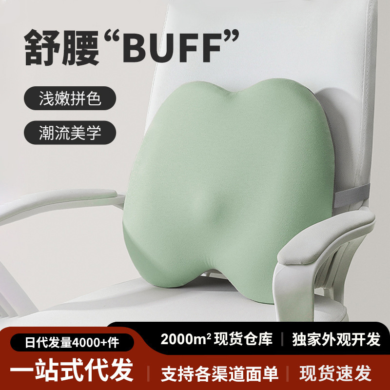 Wabin Cushion Seat Cushion Integrated Office Lumbar Cushion Seat Waist Support Backrest Sedentary Female Memory Foam Student
