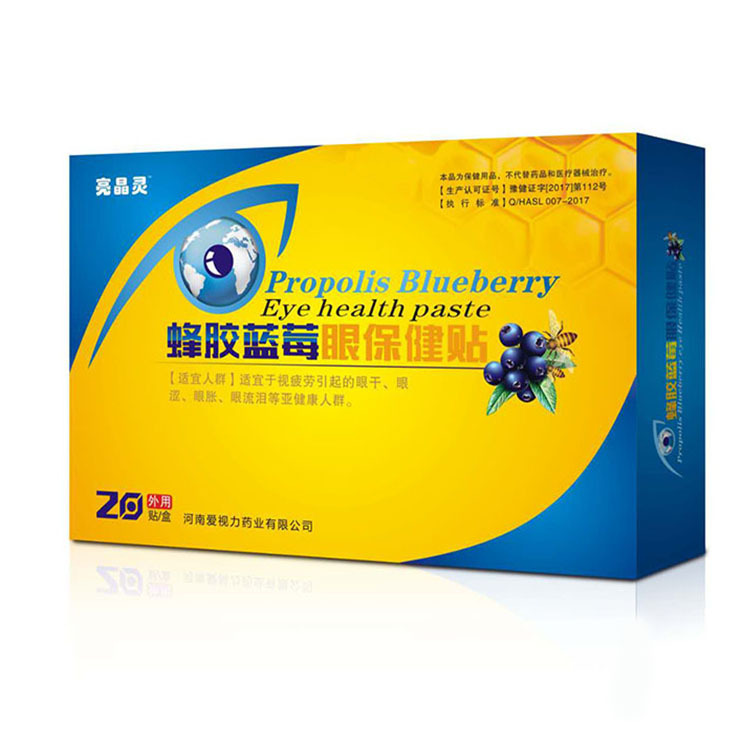 Picture of Love vision eye patch vision mold close paste propolis Blueberry Health eye patch a generation of hair cold compress eye patch