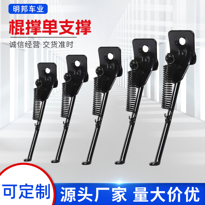 Children's Bicycle Kickstand, Single Support for Kids' Bikes, 12-14 Inch, Side Stand with Round Eye, Single Leg, Mountain Bike, Metal Reinforced