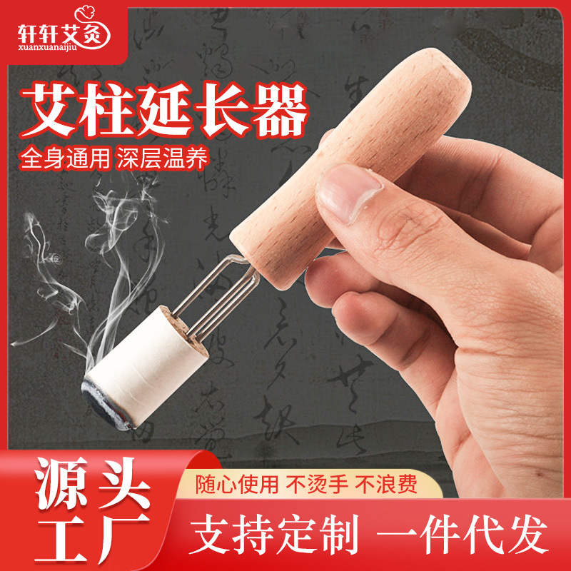 Moxibustion moxa stick extender Warm moxibustion moxa stick handheld moxa stick fork moxa stick moxa segment household Thunder moxibustion