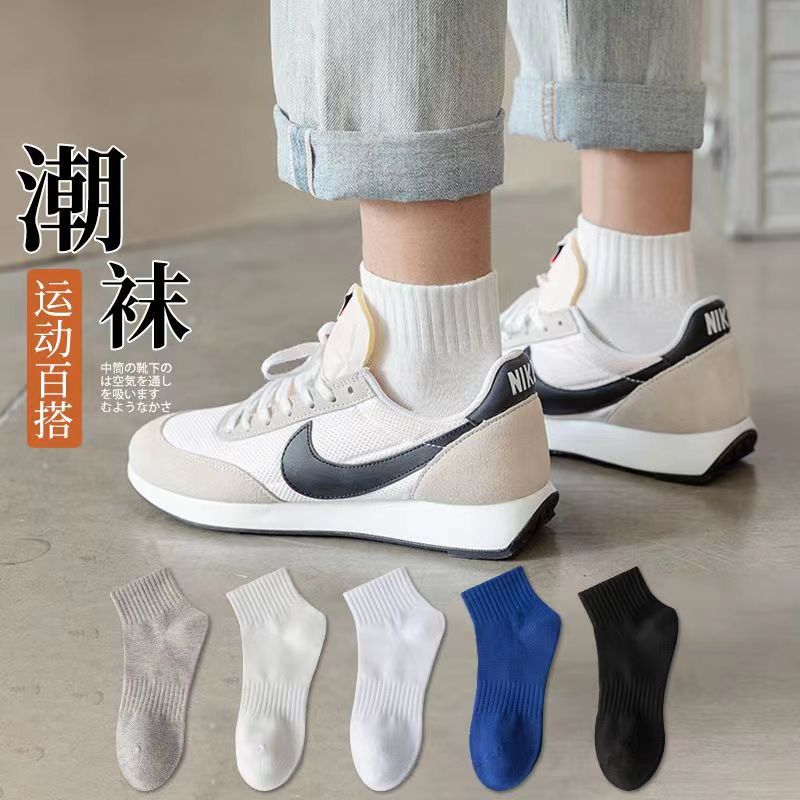Zhuji White Socks Men's Short Socks Summer Solid Color Boat Socks Deodorant Sweat Absorbing Spring and Summer Boys Basketball Sports Socks