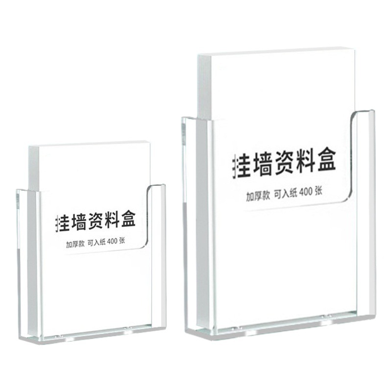Acrylic Wall-mounted Information Rack Large Capacity Finishing and Storage Flyer Storage Box Office Transparent Display Rack Magazine Rack
