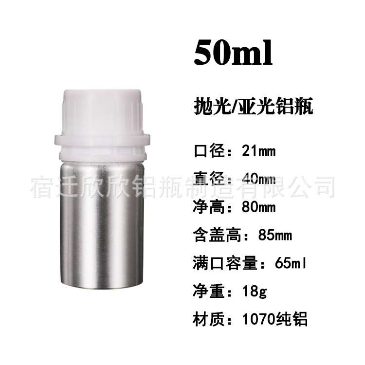 Picture of In-Stock Essential Oil Aluminum Bottles 50Ml-6L Polished Anti-Theft Aluminum Cans for Fragrance, Chemical, Pesticide Curing Agents, and Photovoltaic Electrolyte