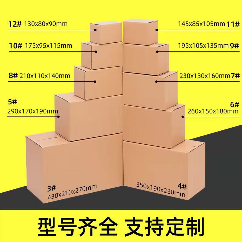 Customized international logistics carton large five-layer extra hard moving carton postal express carton flying machine Box Wholesale