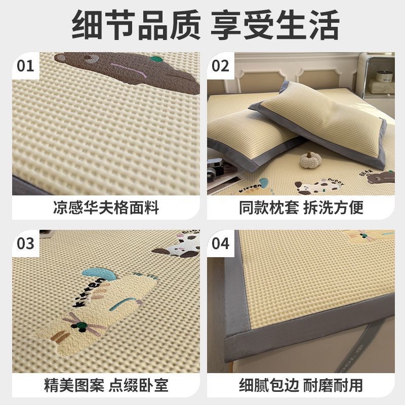 Picture of Summer 100% Polyester Ice Bean Mat Three-Piece Set Ice Silk Mat Fitted Sheet Air-Conditioned Soft Mat Type a Maternal and Infant Grade