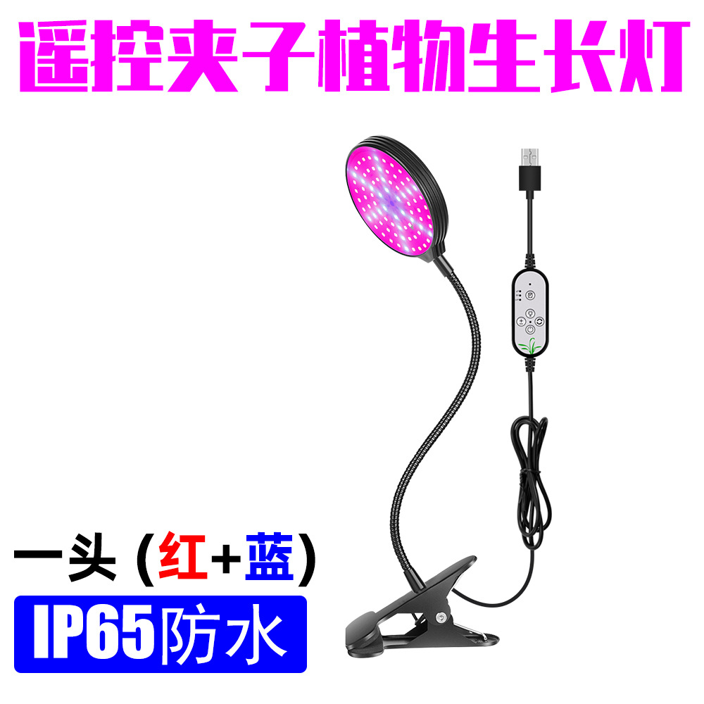 Picture of Qianchun lighting fill light clip plant growth lamp USB dimmable household Full spectrum lamp waterproof seedling lamp 5V