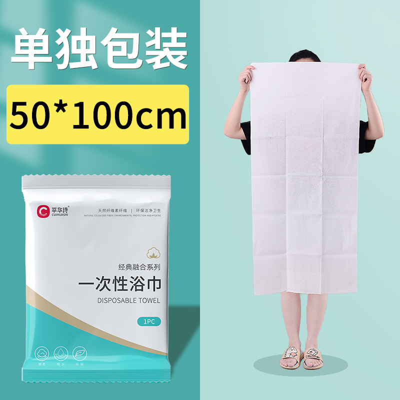 Picture of Disposable Bath Towels Individually Packaged Travel Hotel Supplies Enlarged and Thickened Beauty Salon Towel Set Wholesale