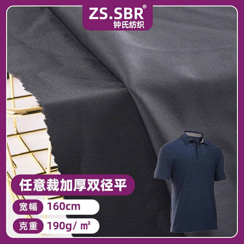 in stock non-hook yarn thickened double-diameter flat fabric seamless T-shirt air conditioning pants fabric single-sided warp knitted nylon lycra fabric
