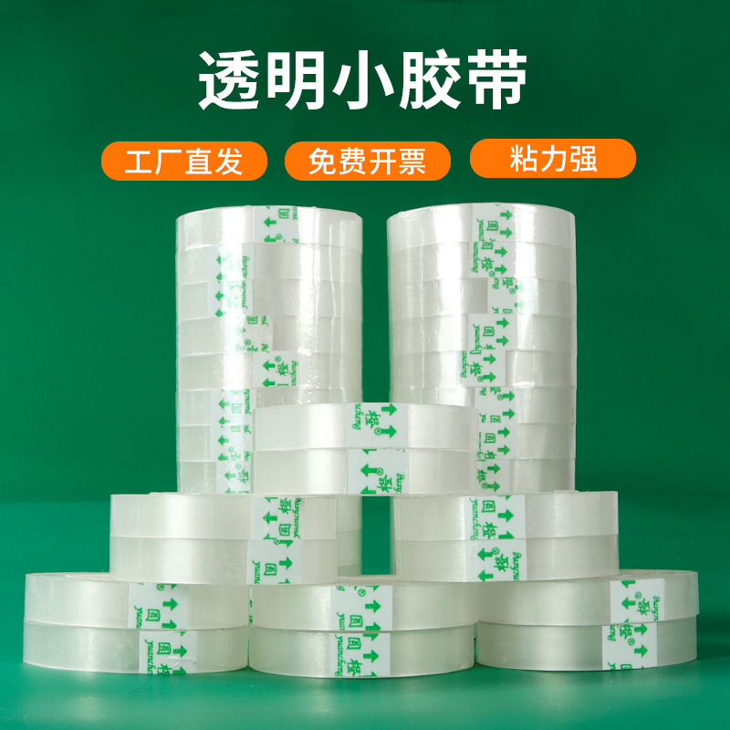 Wholesale stationery tape width 1.2 1.8cm office small transparent tape student stationery small tape in stock