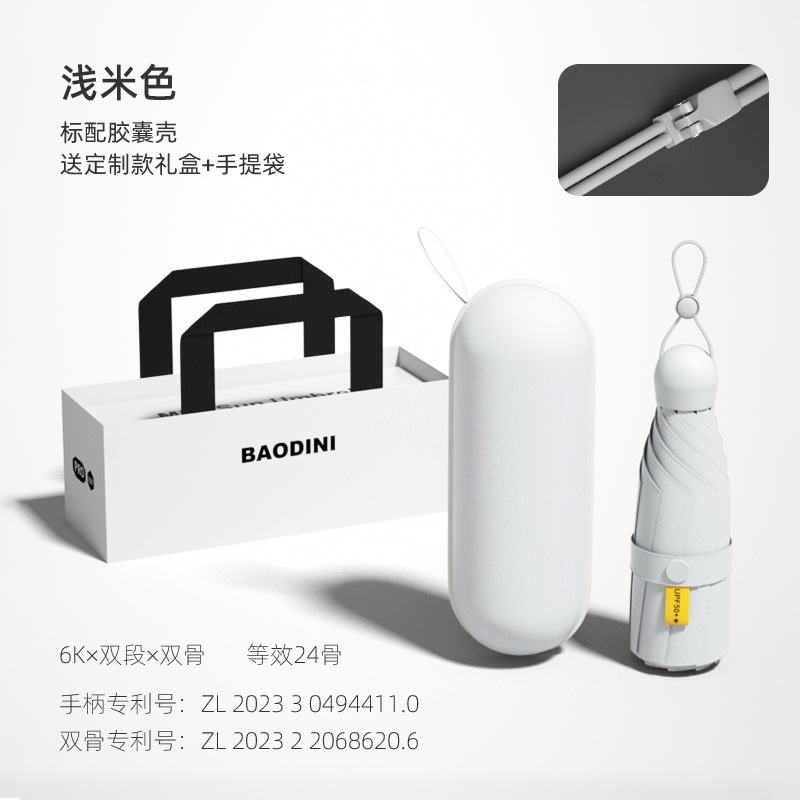 Picture of 24 Bone Umbrella Folding Umbrella Advanced Sense Sunshade Sun Umbrella Sun Protection UV Protection Sunlight and Rain Protection Dual-purpose Five-fold Capsule Umbrella