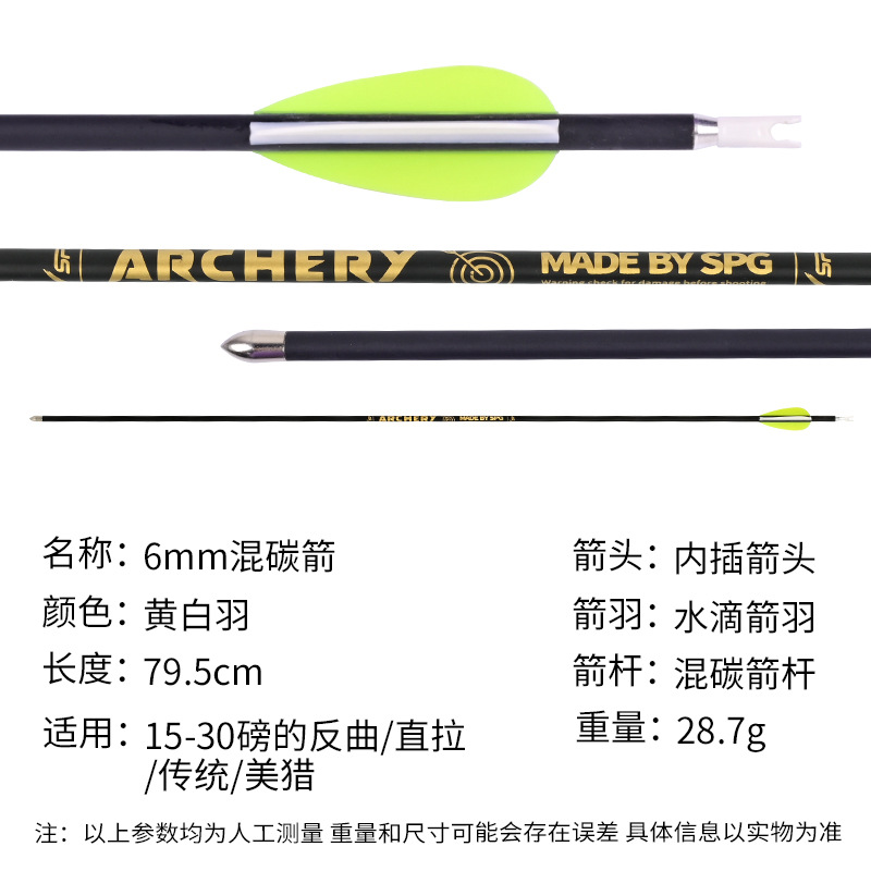 Picture of Bow and Arrow archery equipment 6mm mixed carbon arrow traditional anti-Qumei hunting composite Universal factory direct supply in stock wholesale