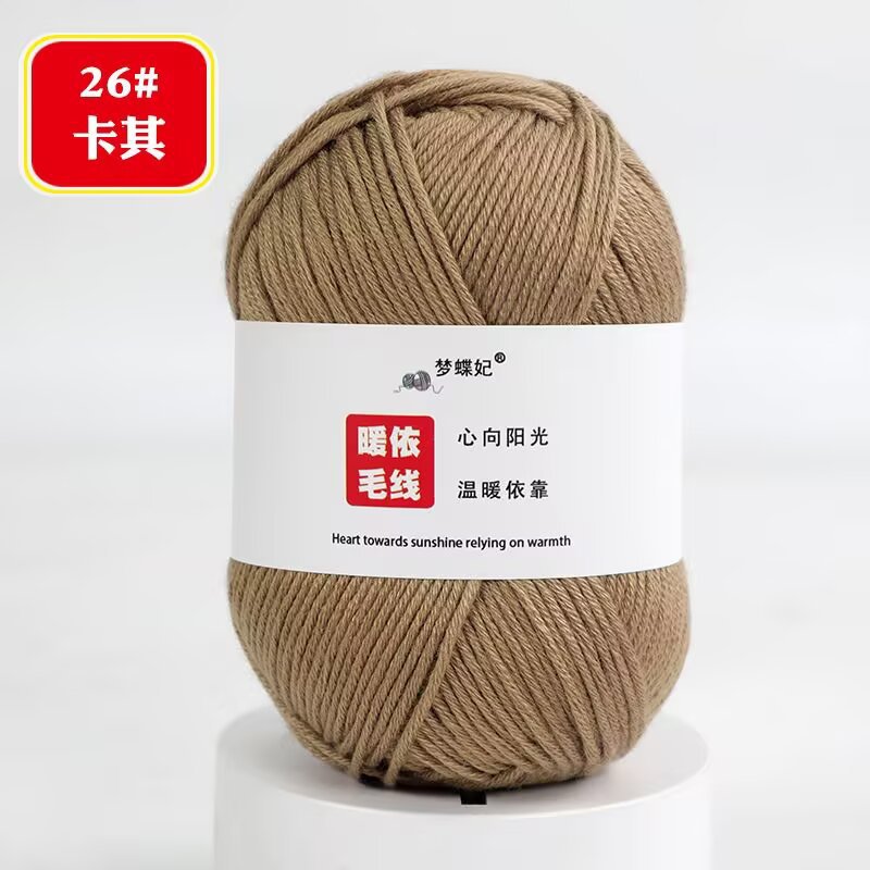 Picture of 8 strands of milk cotton stick needle baby wool ball thick hand crochet diy blanket doll material bag 75g