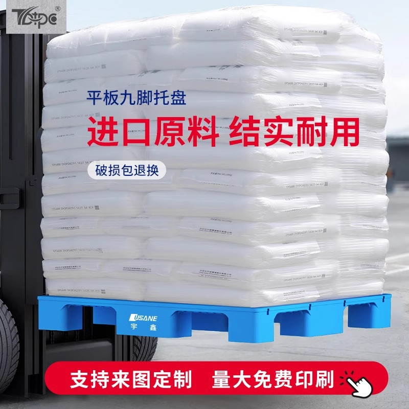 Picture of Flat Nine-Legged Plastic Pallet Moisture-Proof Pad Storage Transfer Logistics Pallet Forklift Platform Thickened Version
