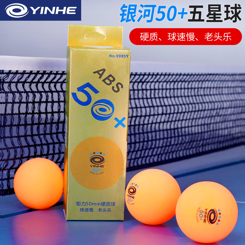 Galaxy Table Tennis genuine goods Five-Star Old Men's Table Tennis 50 mm Training Seam Ball Entertainment Ball 3 Pack