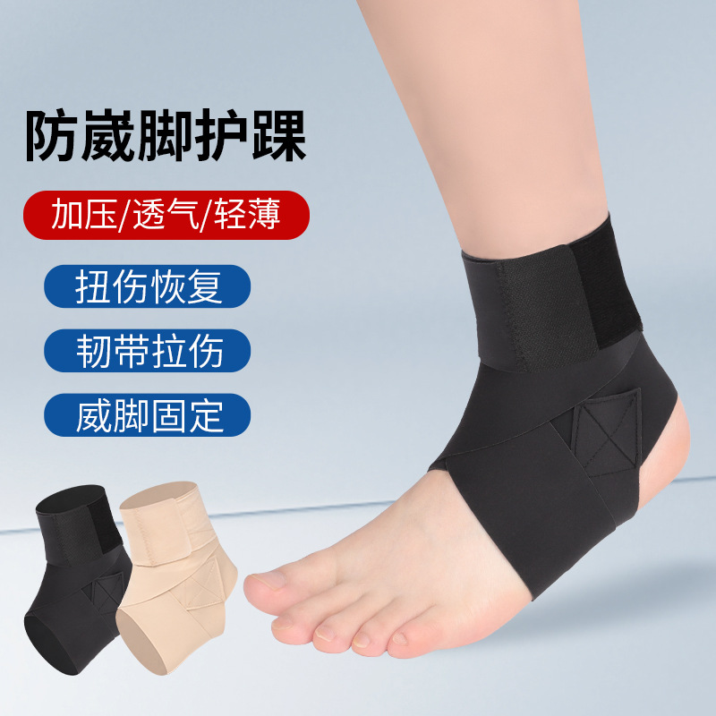 New sports ankle protection riding mountaineering protection pressurized ankle protection breathable ankle protection anti-sprain fixed ankle protection sports