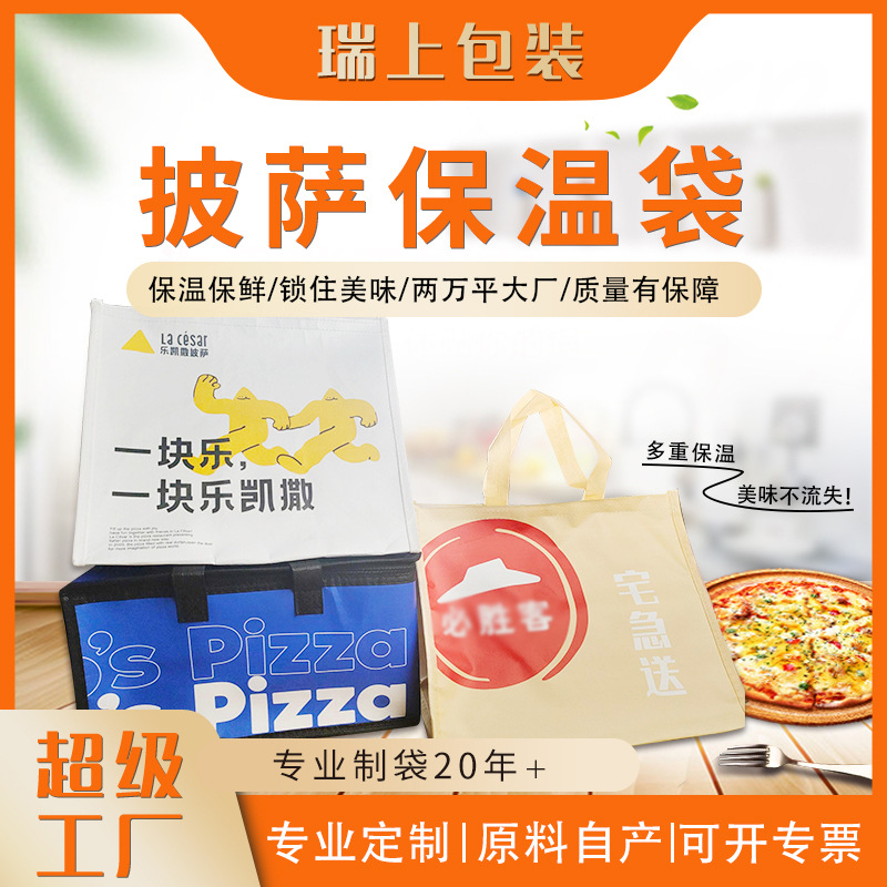 L Caesar Aluminum Foil Thickeneded Insulated Takeaway Bag 6/8/10/ 12inch Pizza Square Packaging Pizza Insulated Bag