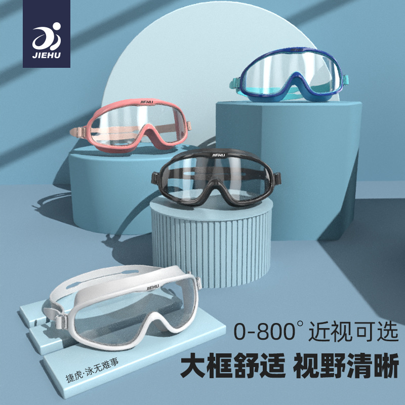 Picture of Swimming Goggles Large Frame Waterproof Anti-Fog High-Definition Swimming Supplies Glasses for Men and Women Adult Protective Myopia Swimming Goggles Wholesale