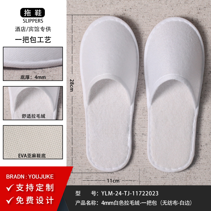 Picture of Disposable slippers wholesale cotton and linen non-slip home hospitality beauty salon B & B hotel Commercial five-star hotel dedicated