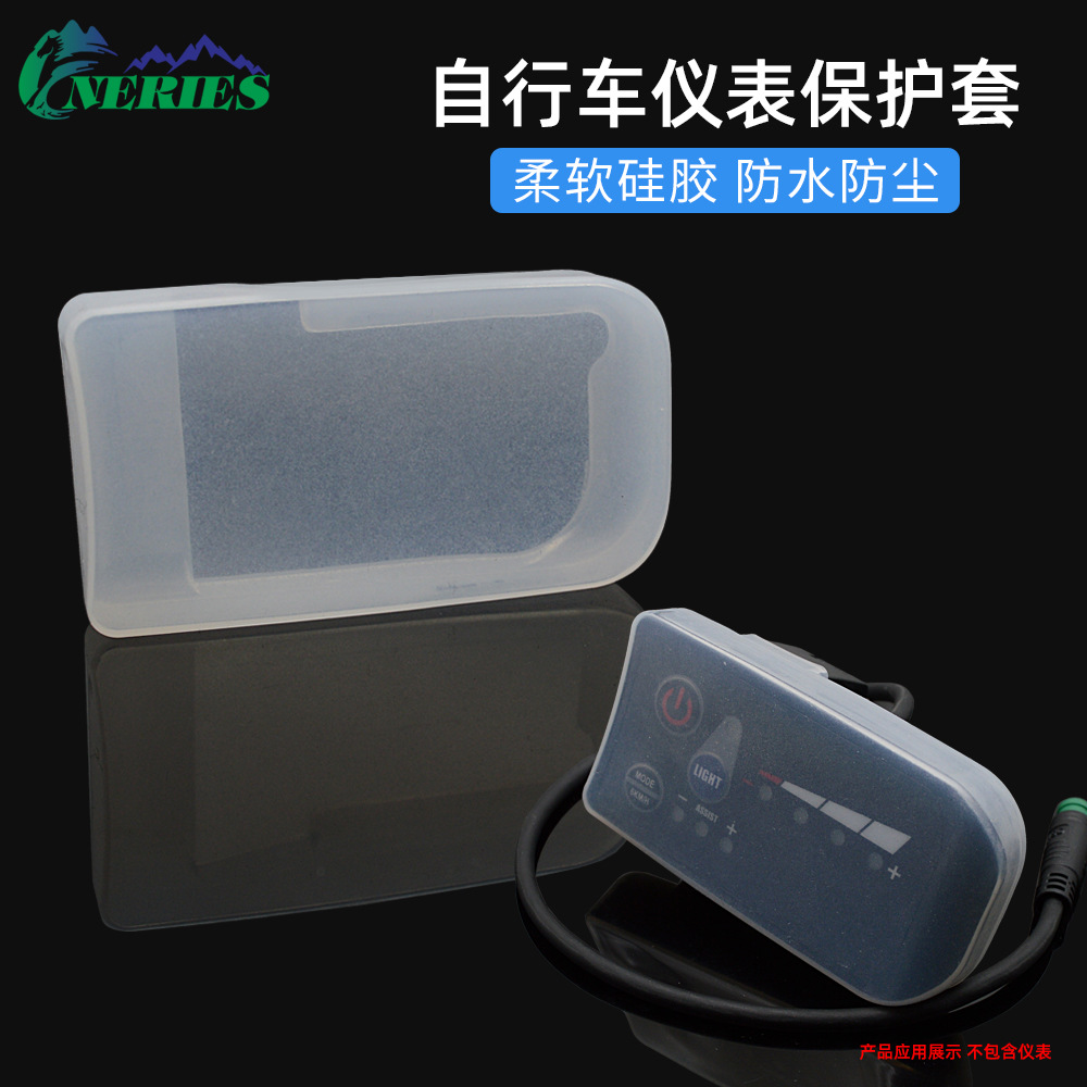 Cross-Border Silicone Instrument Protective Cover 790/810/880 Rainproof Cover Electric Bicycle Speed Adjustment Computer Dustproof