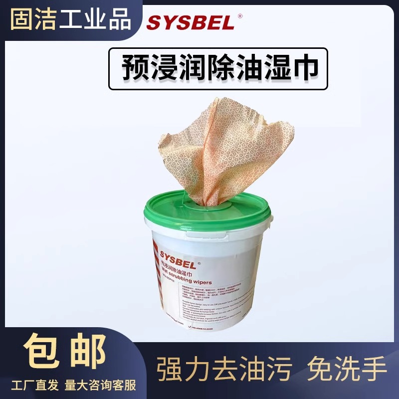 Sisbel SYSBEL Industrial Pre-soaked Degreasing Wipes Portable Barrel Extraction Decontamination and Degreasing Wipes