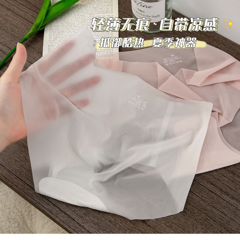 New Butt-Lifting Pure Cotton Silk Ultra-Thin Women's Underwear Summer Girls' Seamless Ice Silk Breathable Sexy Women's Thin Briefs