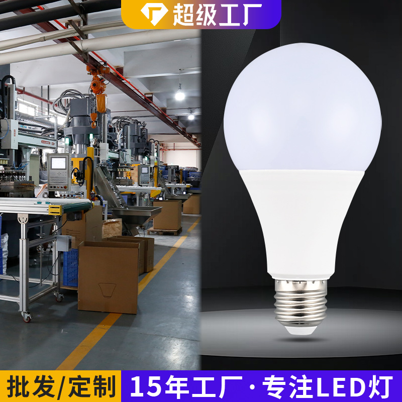 Energy-Saving Bulb A60 Plastic-Coated Aluminum Led Lamp Constant Current Led Wholesale E27 Screw Base High-Brightness Bulb Super Bright