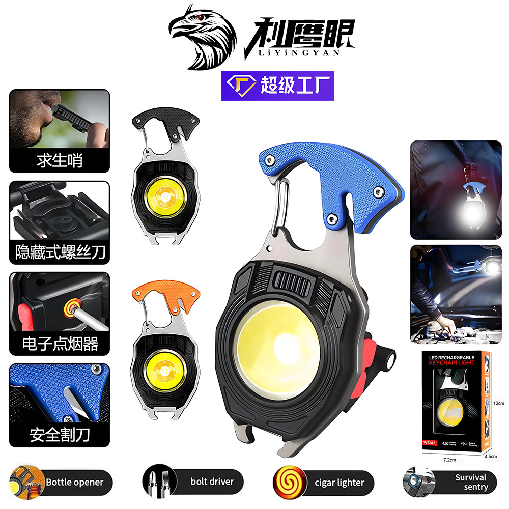 Mini small keychain work light multi-function cigarette lighter rechargeable portable camping self-defense led flashlight