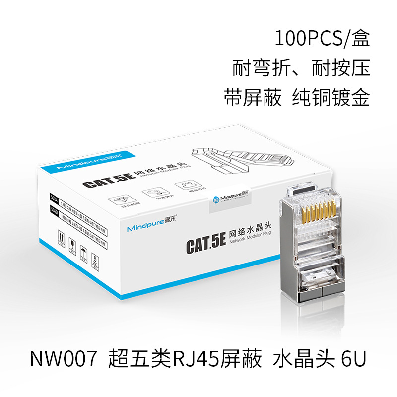 Picture of Super 567 CAT5E 6 7 trillion 8P8C 6P2C RJ45 shielded telephone network crystal head