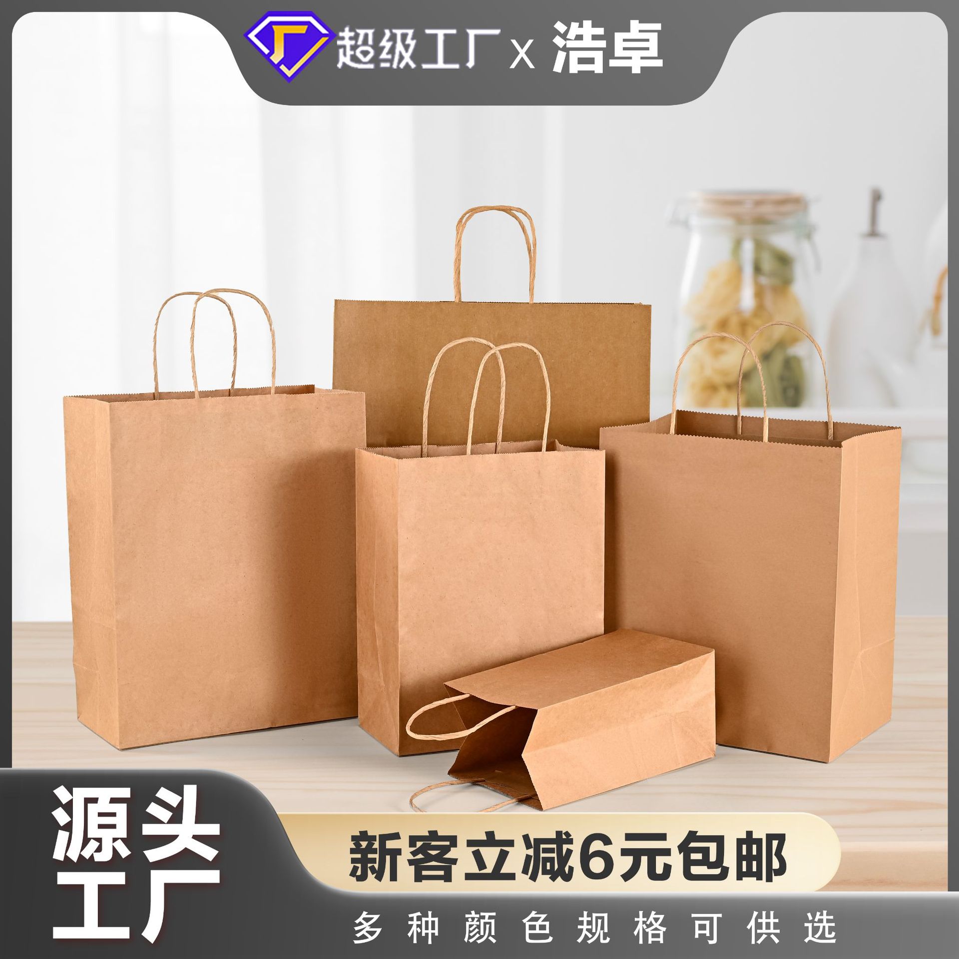 Picture of Customized Holiday Gift Bags, Thickened Kraft Paper, Luckin Milk Tea Tote Bags, Wholesale Paper Bags, Can Be Printed with Logo