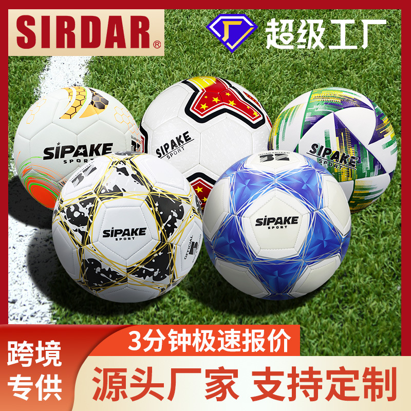Cross-border exclusive for No.5 football machine sewing PU Champions League World Cup America Cup No.4 pvc football football wholesale