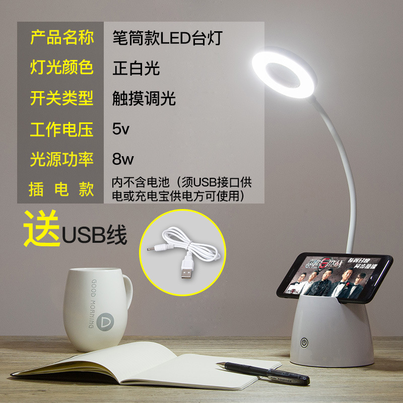 Picture of Pen container students read eye protection learning led desk lamp USB rechargeable desk lamp gift bedside lamp wholesale a generation of hair