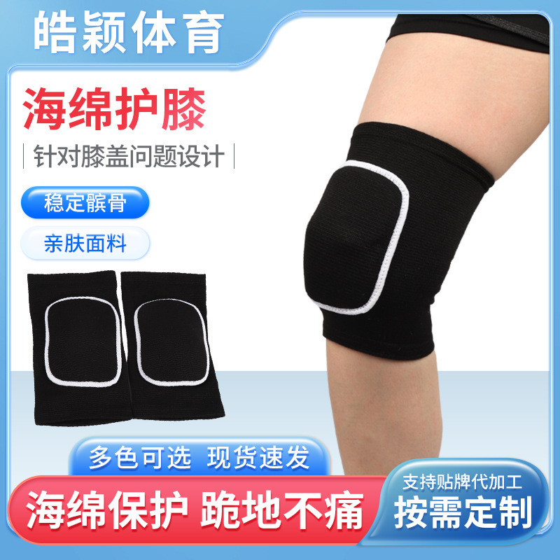 Dance sports knee pads volleyball Football running yoga kneeling thickened adult sponge knee pads skating knee pads