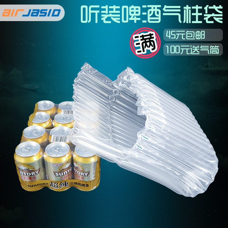 11 column/17 column height 20cm canned beer Cola air column bag express shockproof bubble column bag inflatable air bag