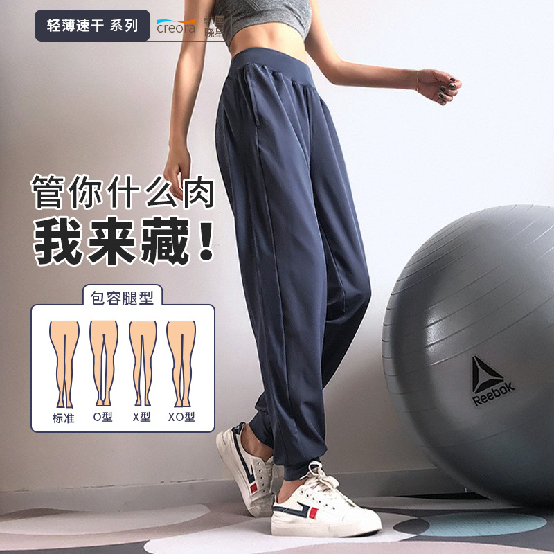 Loose Leg Sports Trousers ins Trendy Cool All-match Slimming Running Training Fitness Breathable Quick-drying Yoga Pants for Women