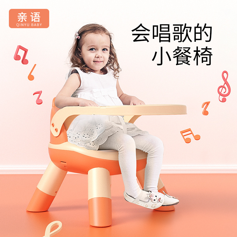 Picture of Children's Dining Chair Baby's Multifunctional Sofa Chair Baby Call Chair Backrest Chair Household Plastic Cartoon Stool Wholesale