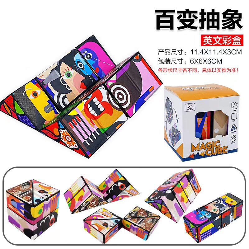 Picture of Varied geometric magnetic Rubik's cube intelligence three-dimensional 3d Net Red children's puzzle night market stall decompression small toys cross-border