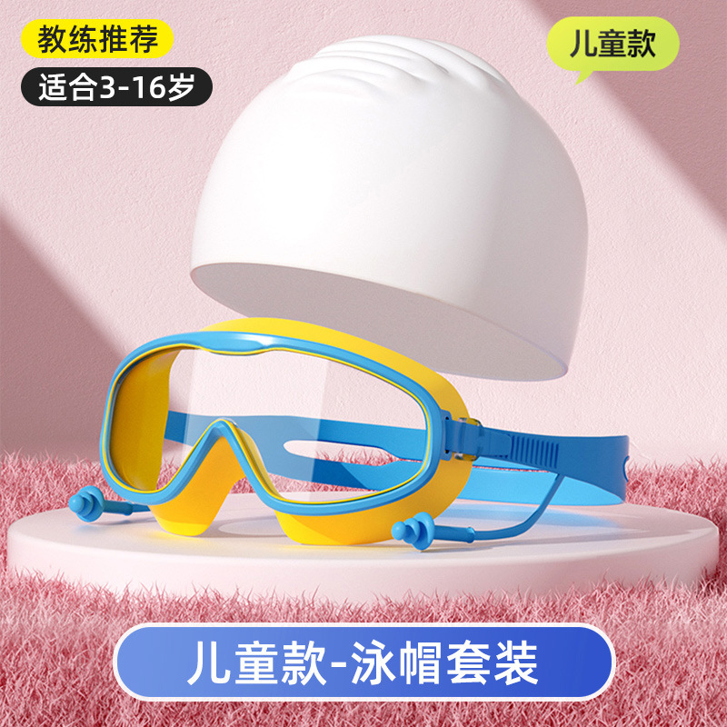 Picture of Children's Swimming Goggles Waterproof Anti-fog HD Men's and Women's Big Frame Adult Swimming Glasses Professional Training Diving Hat Set