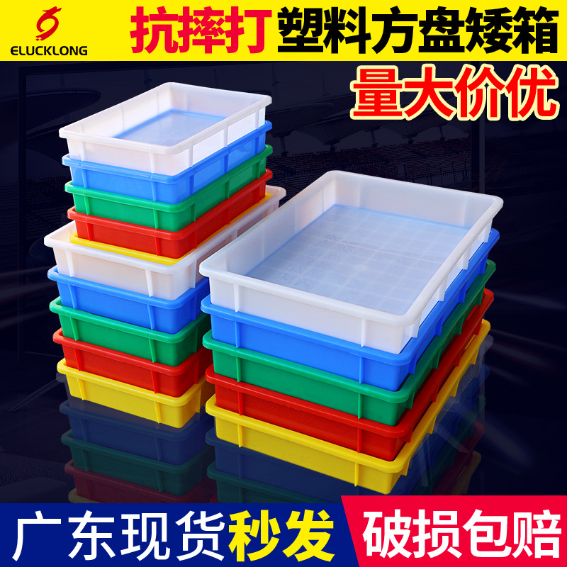 Plastic basket square tray blue rectangular plastic shallow tray turnover box hardware parts box plastic tray material box