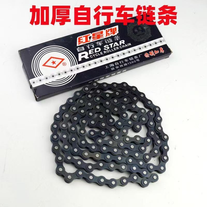 Bicycle Chain for Red Star Bicycles, Children's Bikes, Human-Powered Tricycles, and Electric Bikes, 114 Links, Thickened and Durable Accessories