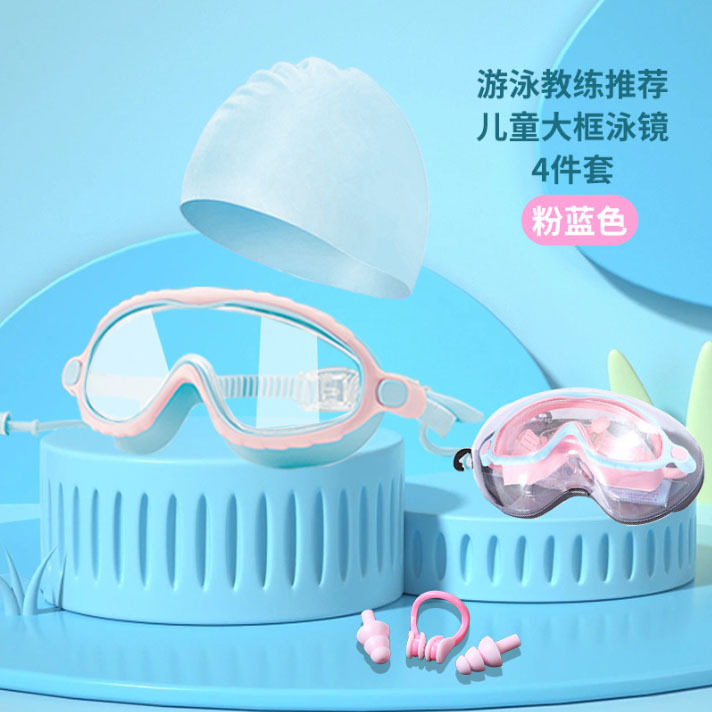Picture of Children's large frame swimming glasses HD waterproof anti-fog boys and girls swimming goggles swimming cap wholesale diving goggles set