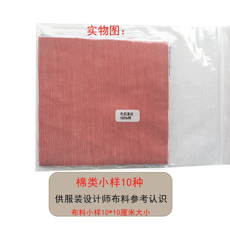 Clothing Fabric Fabric Sample Book Display Book Sample Book Different Material Cloth Clothes Creative Kindergarten Learning