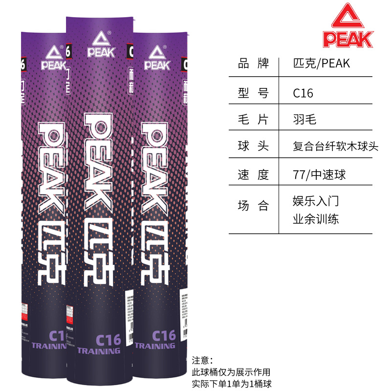 Picture of Boka Genuine Badminton 3/6/12 Pack Indoor and Outdoor Competition Training Professional Durable Unlabeled White Goose Feather Ball