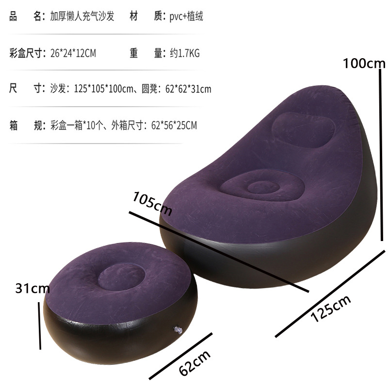 Picture of Cross-Border Inflatable Sofa Pvc Flocked Bean Bag Foldableable Storage Single Inflatable Backrest Lounge Chair