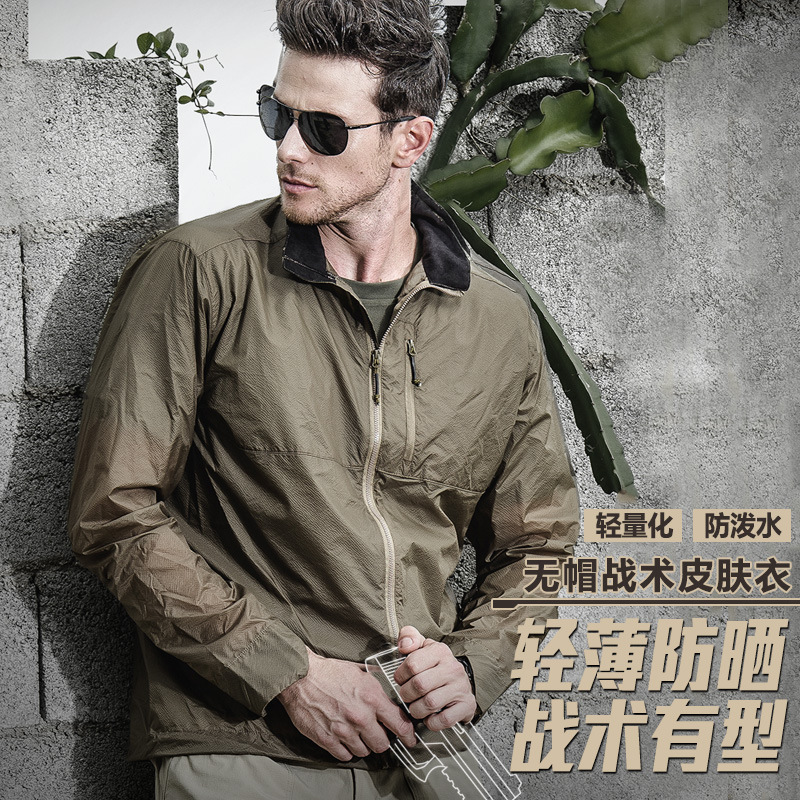 Picture of Mingpeng Outdoor Military Fan Spring and Autumn Tactical Skin Clothes Men's Jacket Waterproof Lightweight Waterproof Thin Sports Windbreaker Mountaineering