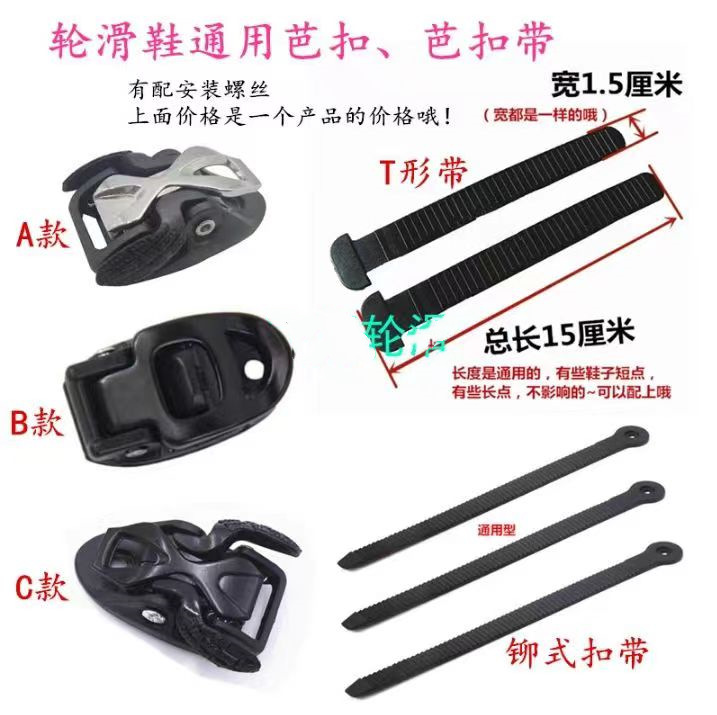 Picture of Buckle Snowboard Fixer Universal Buckle Buckle Buckle Buckle Toothed Belt Skate Skate Rack Buckle Energy Belt Roller Skate Accessories