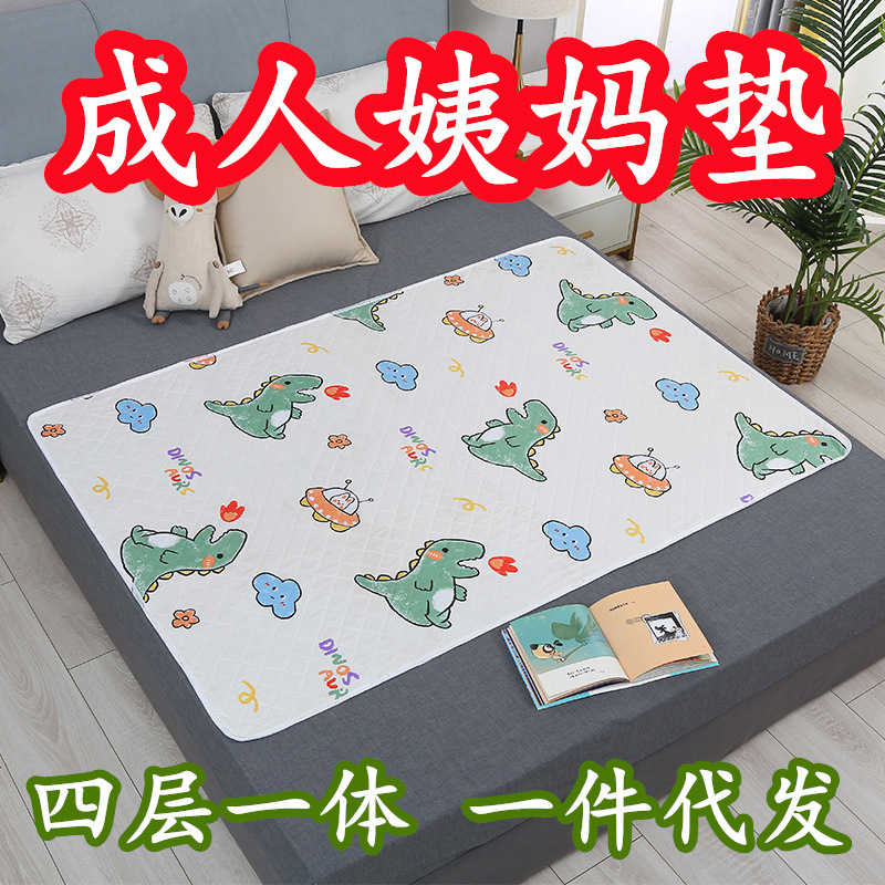 Picture of Auntie pad leak-proof waterproof washable female student dormitory menstrual period mattress side leakage prevention aunt period integrated small mattress