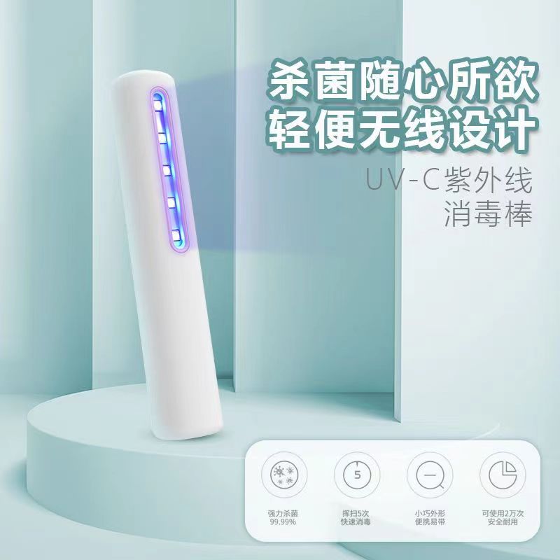 Ultraviolet Disinfection Lamp Portable Uvc Ultraviolet Germicidal Lamp Handheld Household Commercial Led Kindergarten Sterilization Lamp