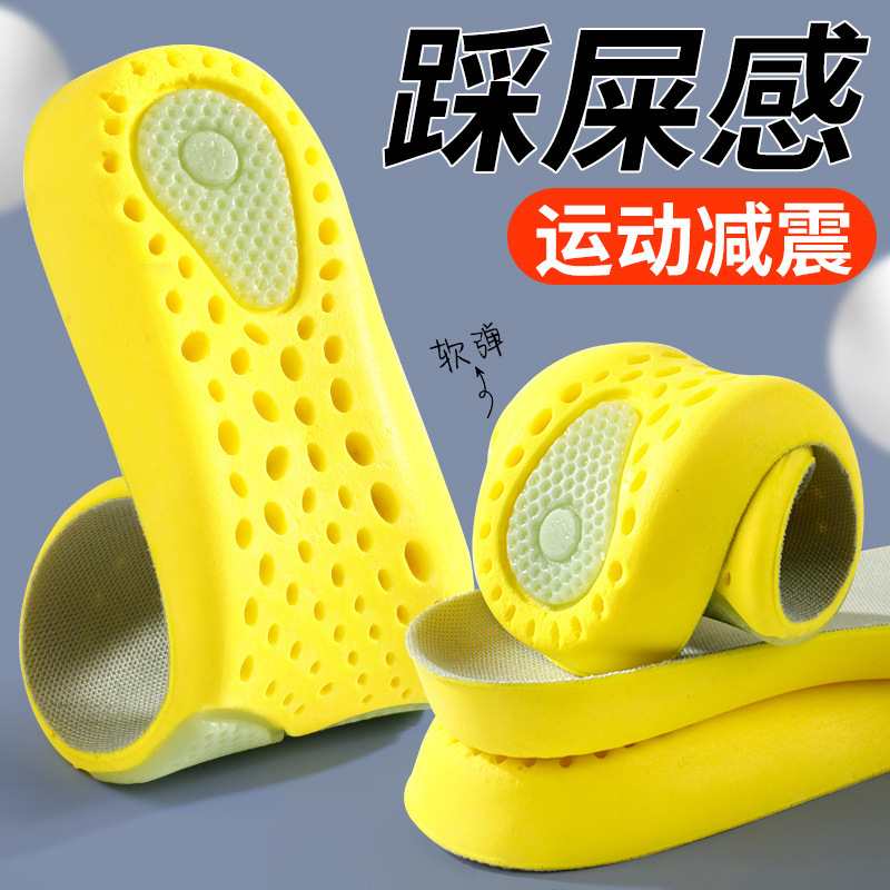 Pu Sports Shock-Absorbing Insoles for Men and Women, Anti-Odor, Sweat-Absorbent, Breathable, Comfortable, Thickened, Soft Sole, Soft Elasticity, Cushioning and Height Increase