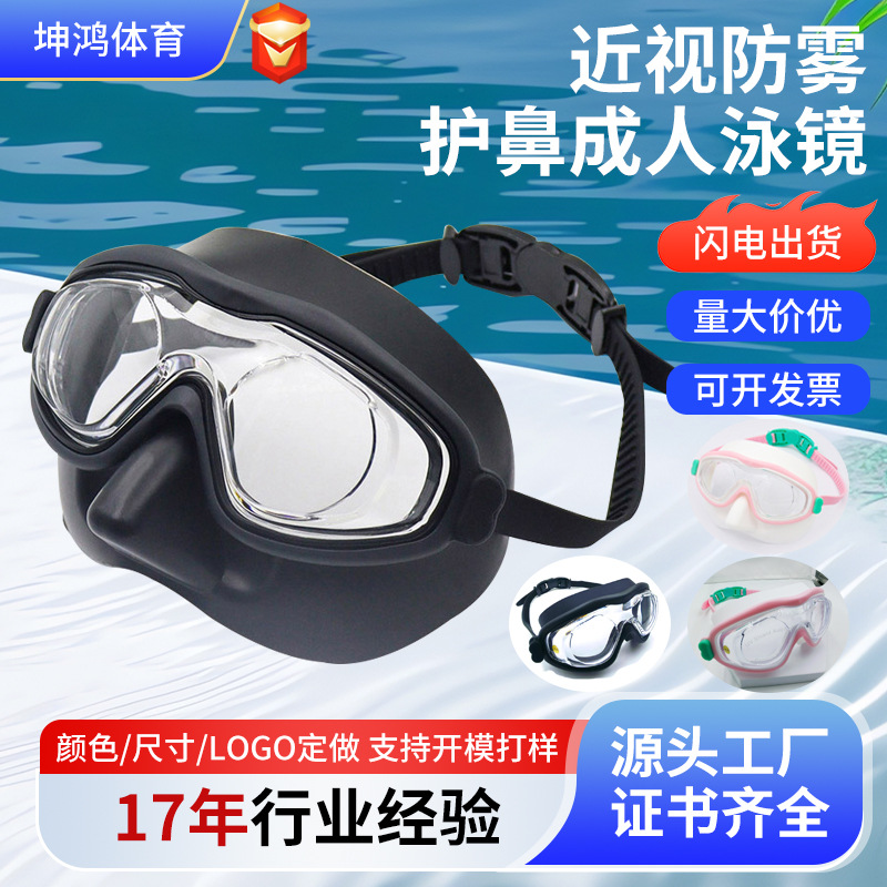 Large frame anti-choking myopia swimming goggles HD anti-fog 200-700 myopia swimming goggles swimming training outfit