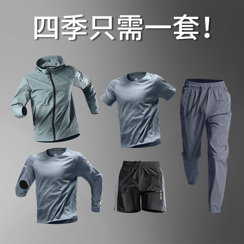 Sports Suit Men's Morning Running Winter Gym Clothes Quick-drying Jacket Autumn and Winter Running Clothing Cycling Basketball Five-piece Set